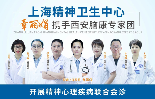 我院特邀上海精神卫生中心章丽娟教授开展多学科专家联合会诊