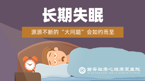 失眠.jpg