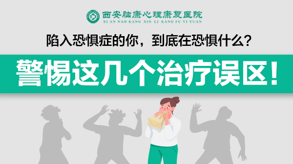 恐惧.jpg